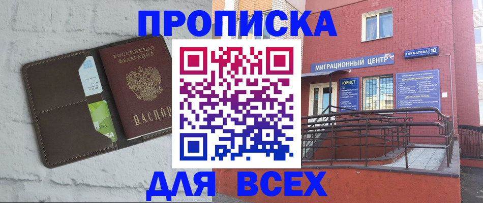 регистрация для школы в Красноярском крае