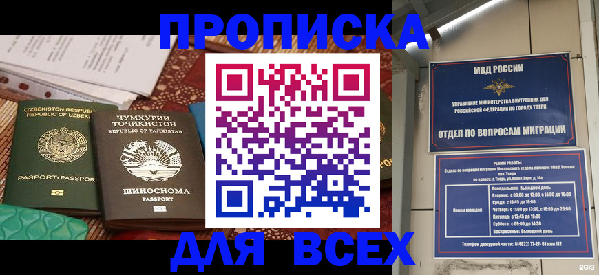 временная регистрация гарантия в Красноярском крае