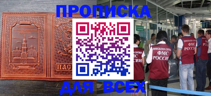 временная регистрация надежно в Красноярском крае