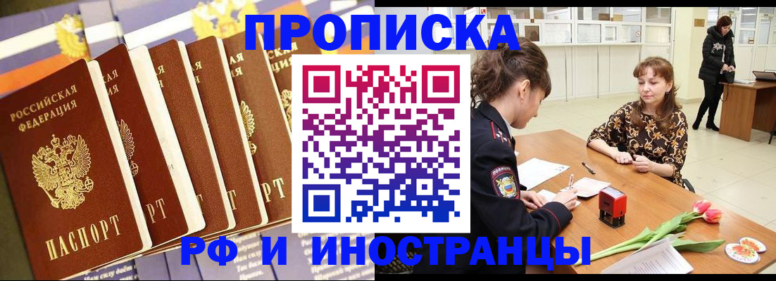 где прописаться в Красноярском крае